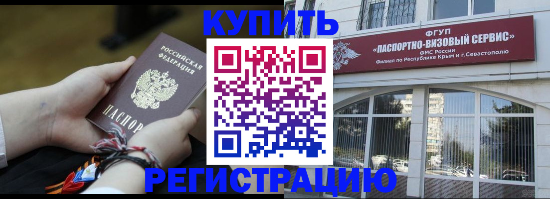 прописка для работы в Бутурлиновке