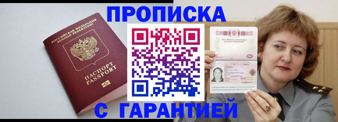 прописка для школы в Бутурлиновке