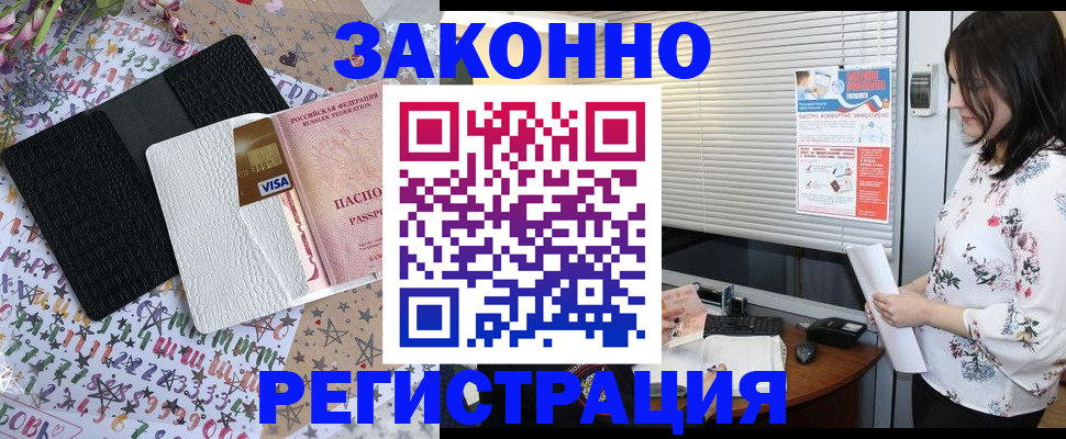 временная регистрация для школы в Бутурлиновке