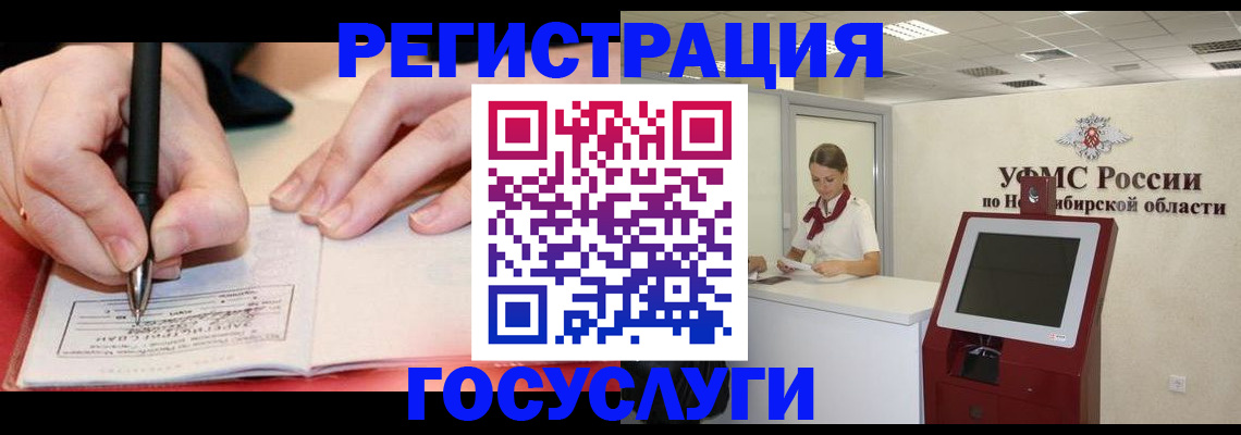 где прописаться в Бутурлиновке