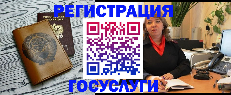 временная регистрация законно в Бутурлиновке