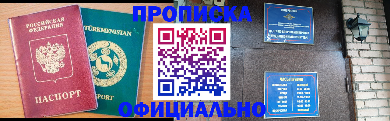 прописка от собственника в Бутурлиновке