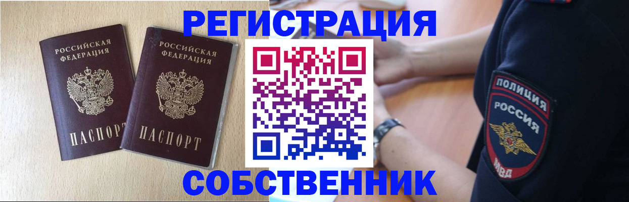 временная регистрация для школы в Бутурлиновке