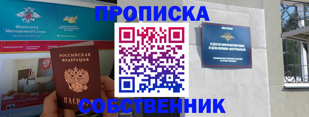 прописка поиск в Бутурлиновке